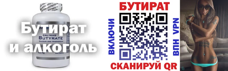 Бутират GHB Тюкалинск