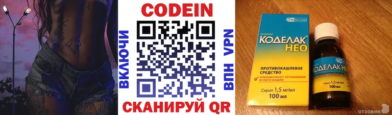 наркота  Тюкалинск  блэк спрут   Кодеин напиток Lean (лин) 