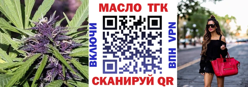 Дистиллят ТГК THC oil  Тюкалинск 